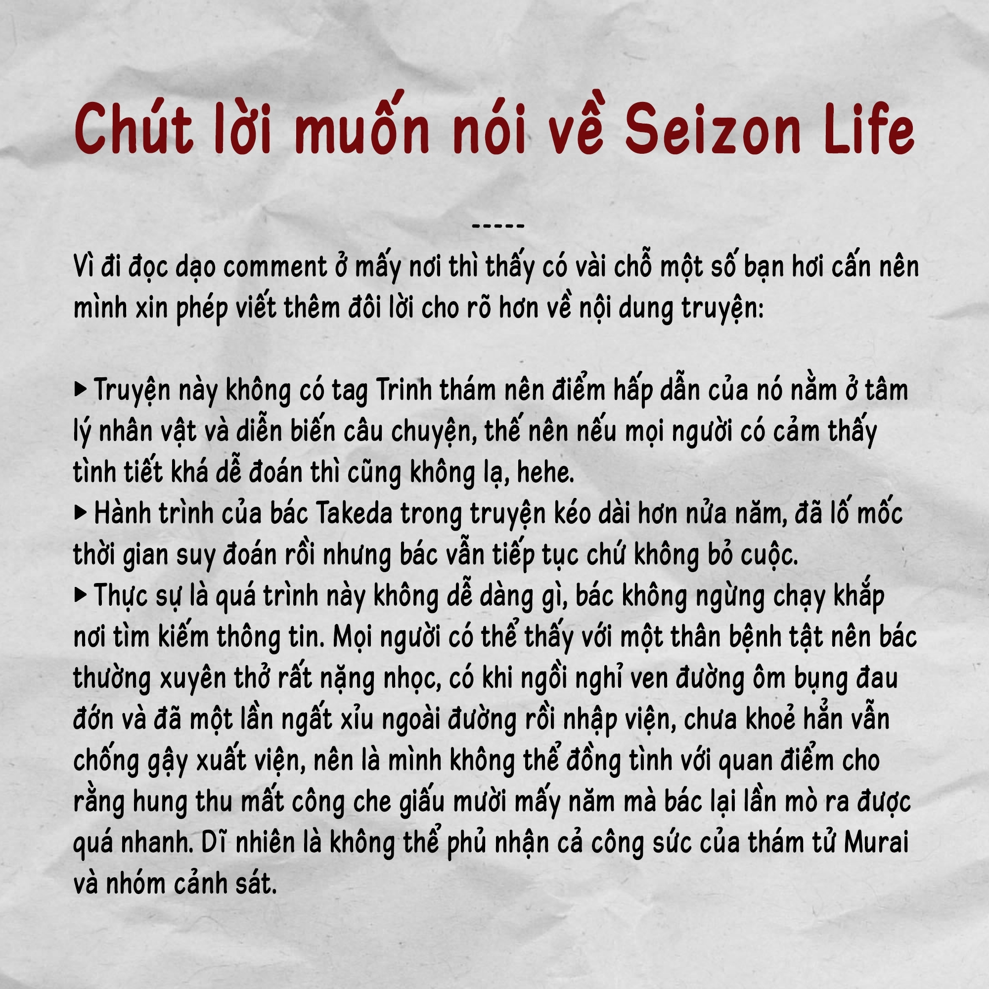 seizon life chapter 23.5 1