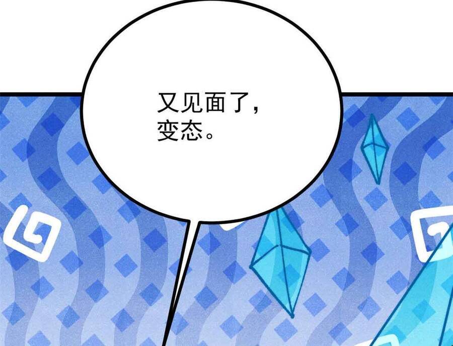 vạn cổ tối cường tông chapter 390.5 134