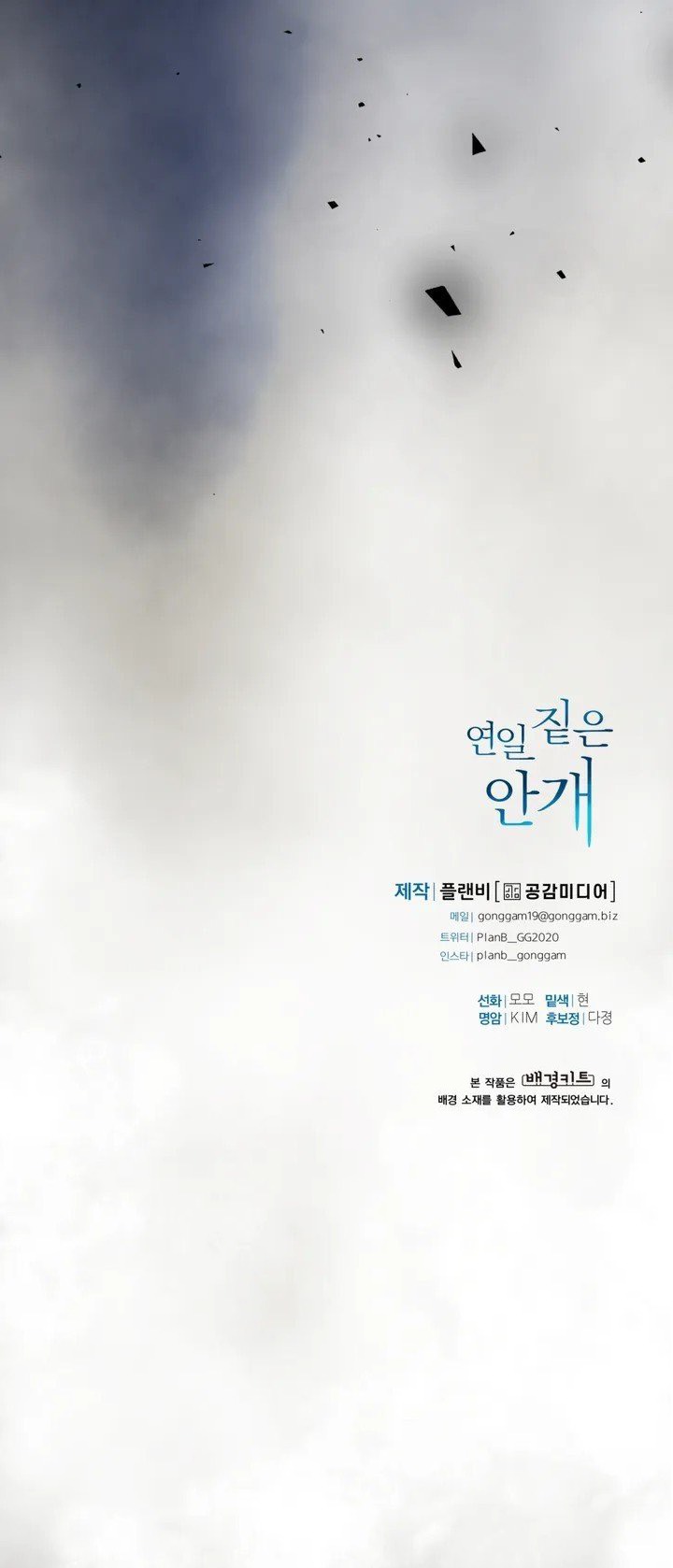 sương mù dày đặc chapter 1 84