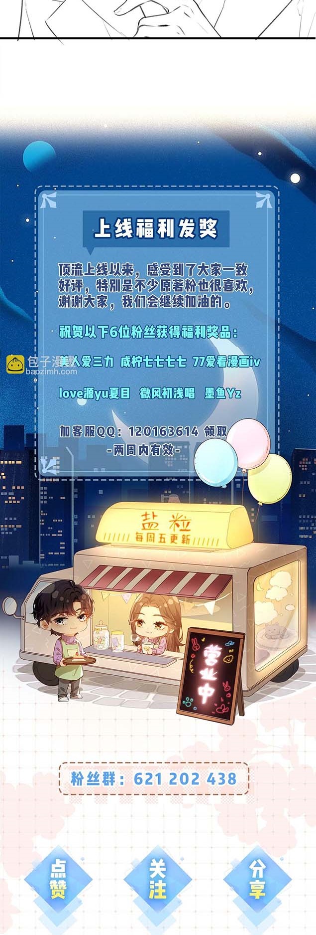 câu chuyện ngọt ngào của cặp vợ chồng đỉnh lưu chapter 4 34