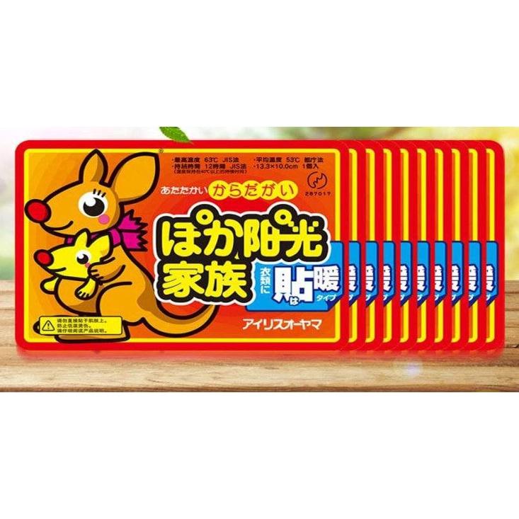 Túi 1 Miếng Dán Giữ Nhiệt, Làm Ấm Cơ Thể, Giảm Đau Nhức, Đau Bụng Chuột Túi Kangaroo Nhật Bản