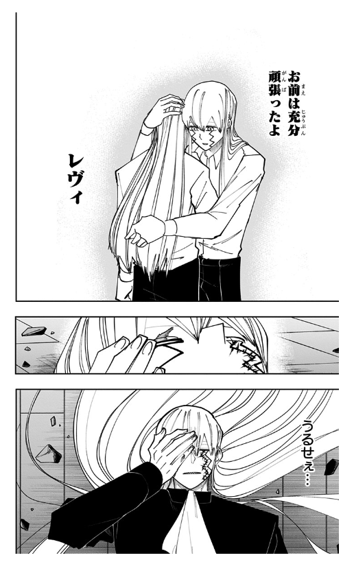 マッシュル - MASHLE 11