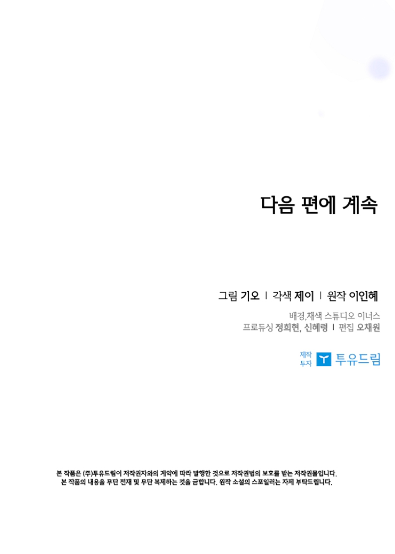 trở thành thư ký của bạo chúa chapter 78 85