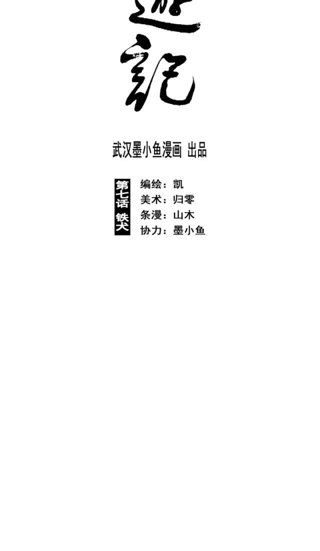 Linh Khư chapter 13 4