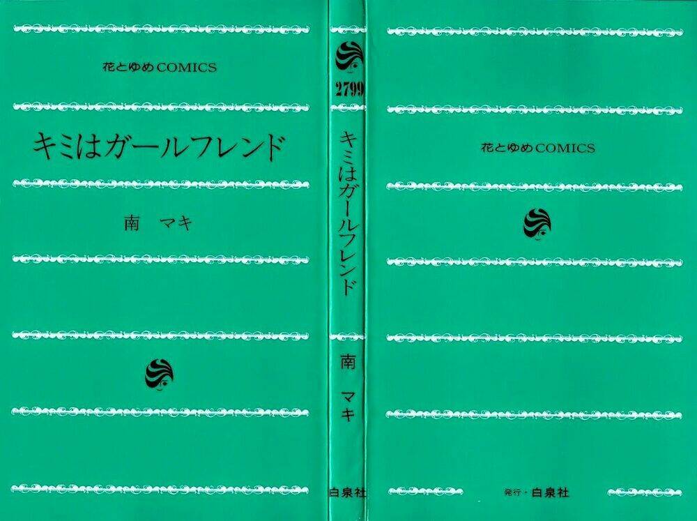 kimi wa grilfrend chapter 1 3