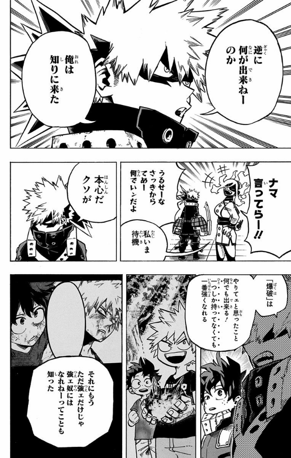 My Hero Academia 26 (Japanese Edition)