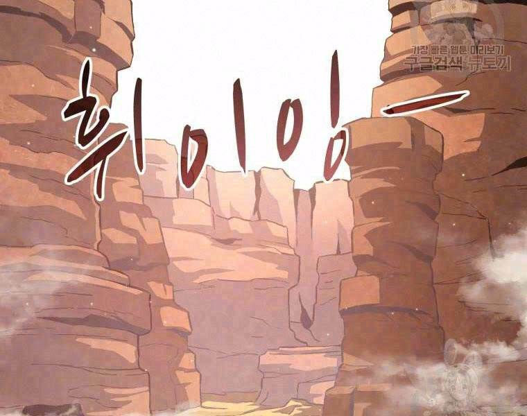 arcane sniper chapter 52 2