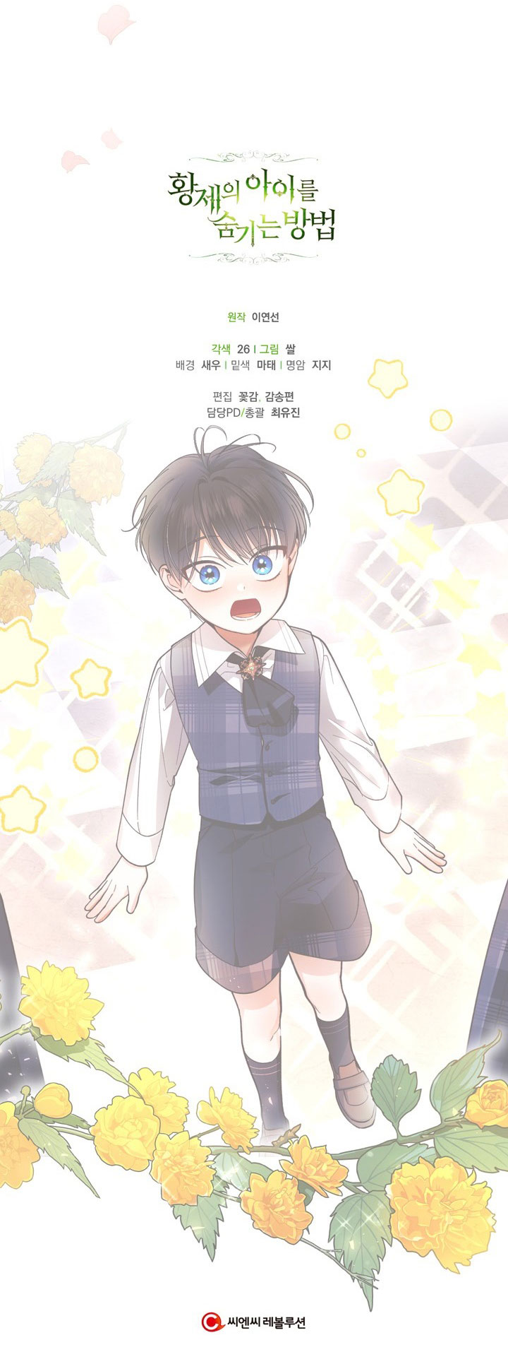 cách che giấu đứa con của hoàng đế chapter 27 74