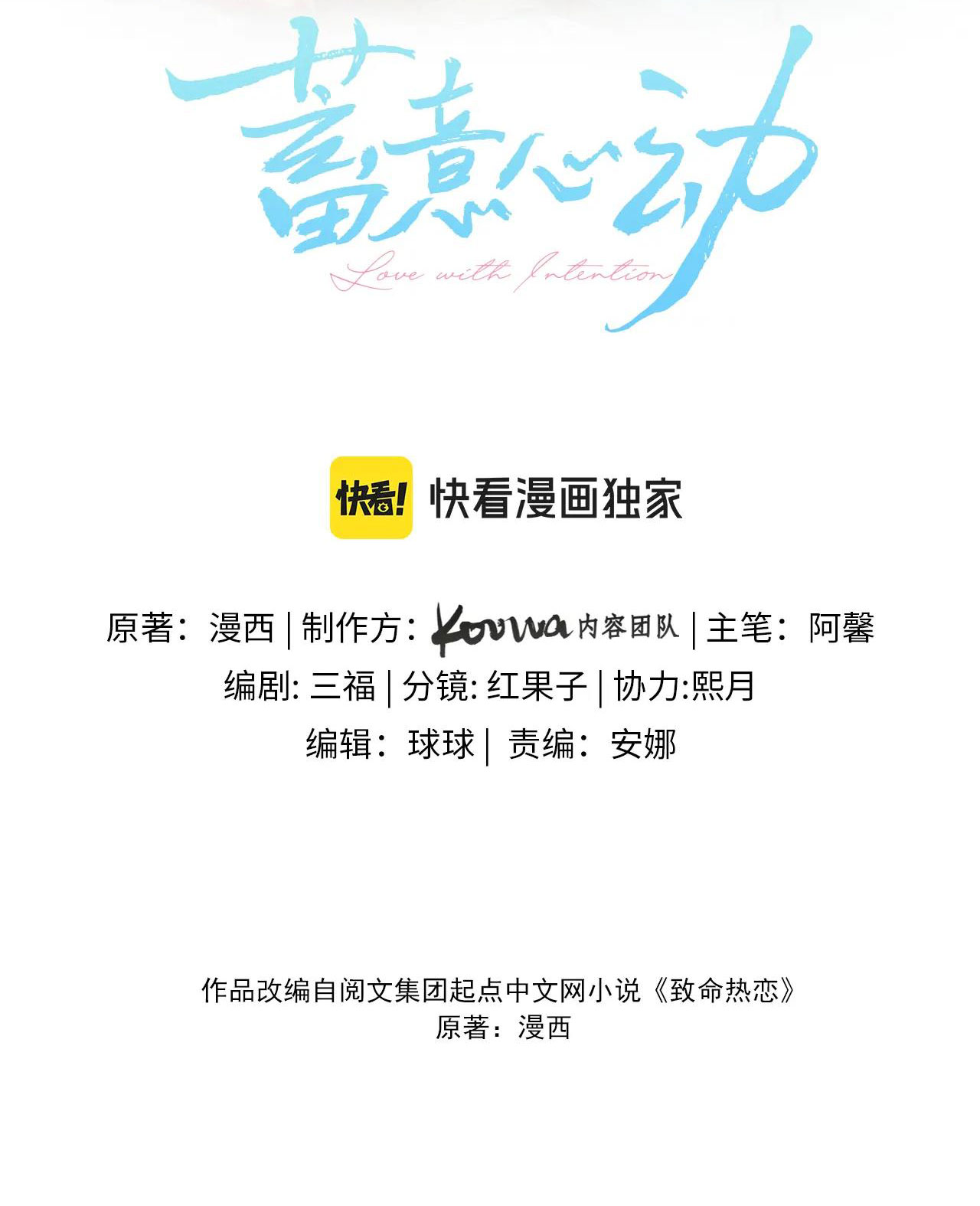 có ý rung động chapter 11.1 6