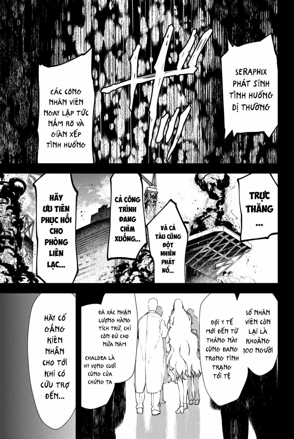 Fate/Grand Order: Epic Of Remnant - Se.ra.ph. chapter 7.2 7