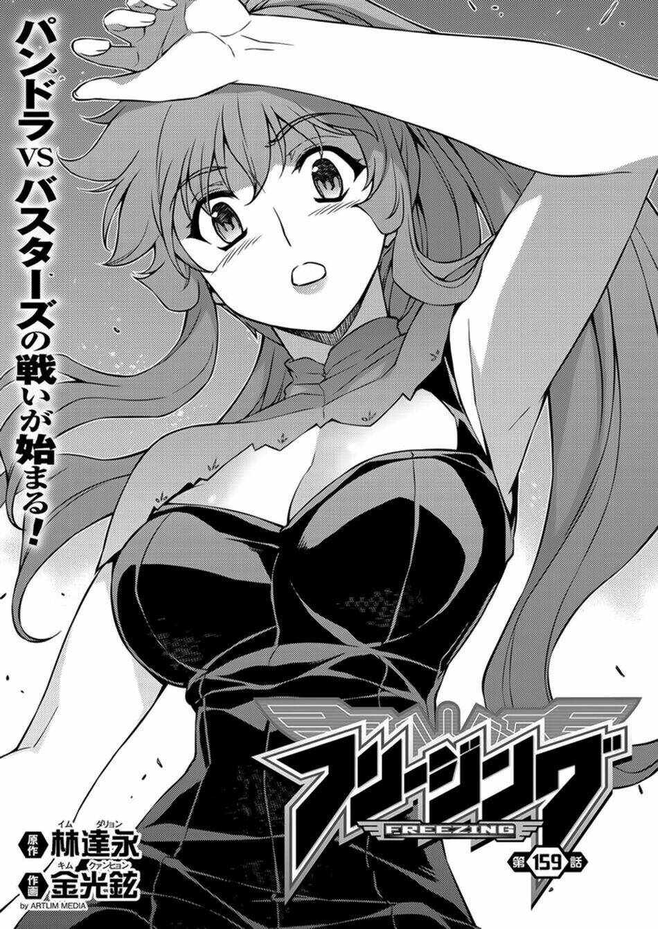 freezing chapter 159 2