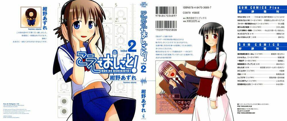 koe de oshigoto! chapter 7 1