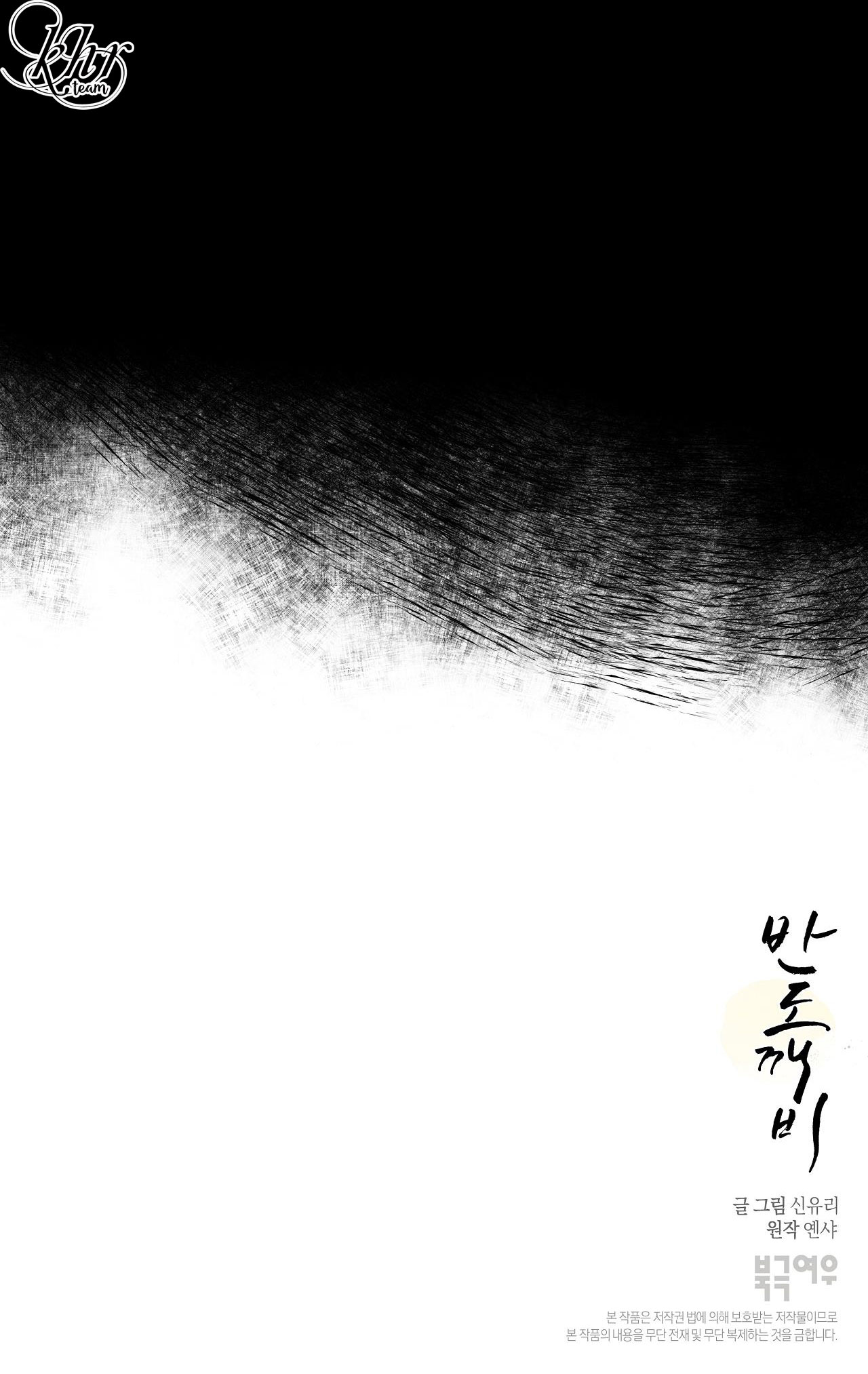 bán yêu chapter 7 54