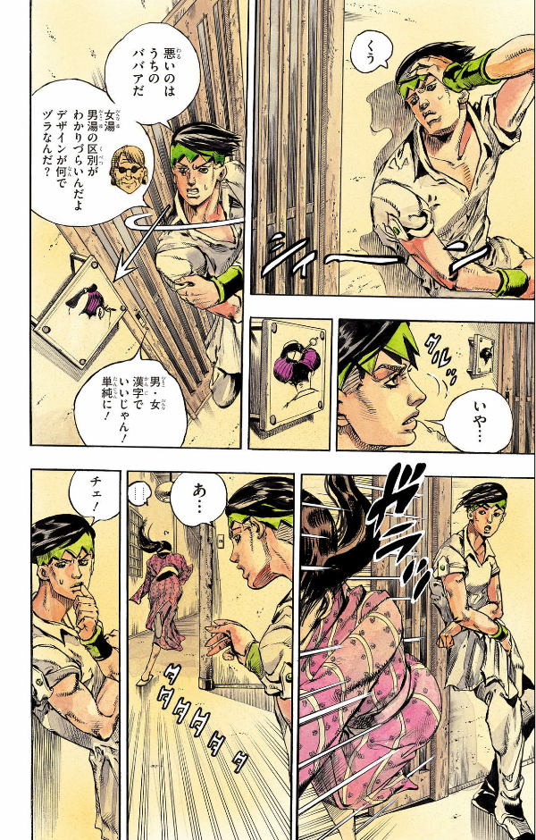 Rohan At The Louvre (Japanese Edition)