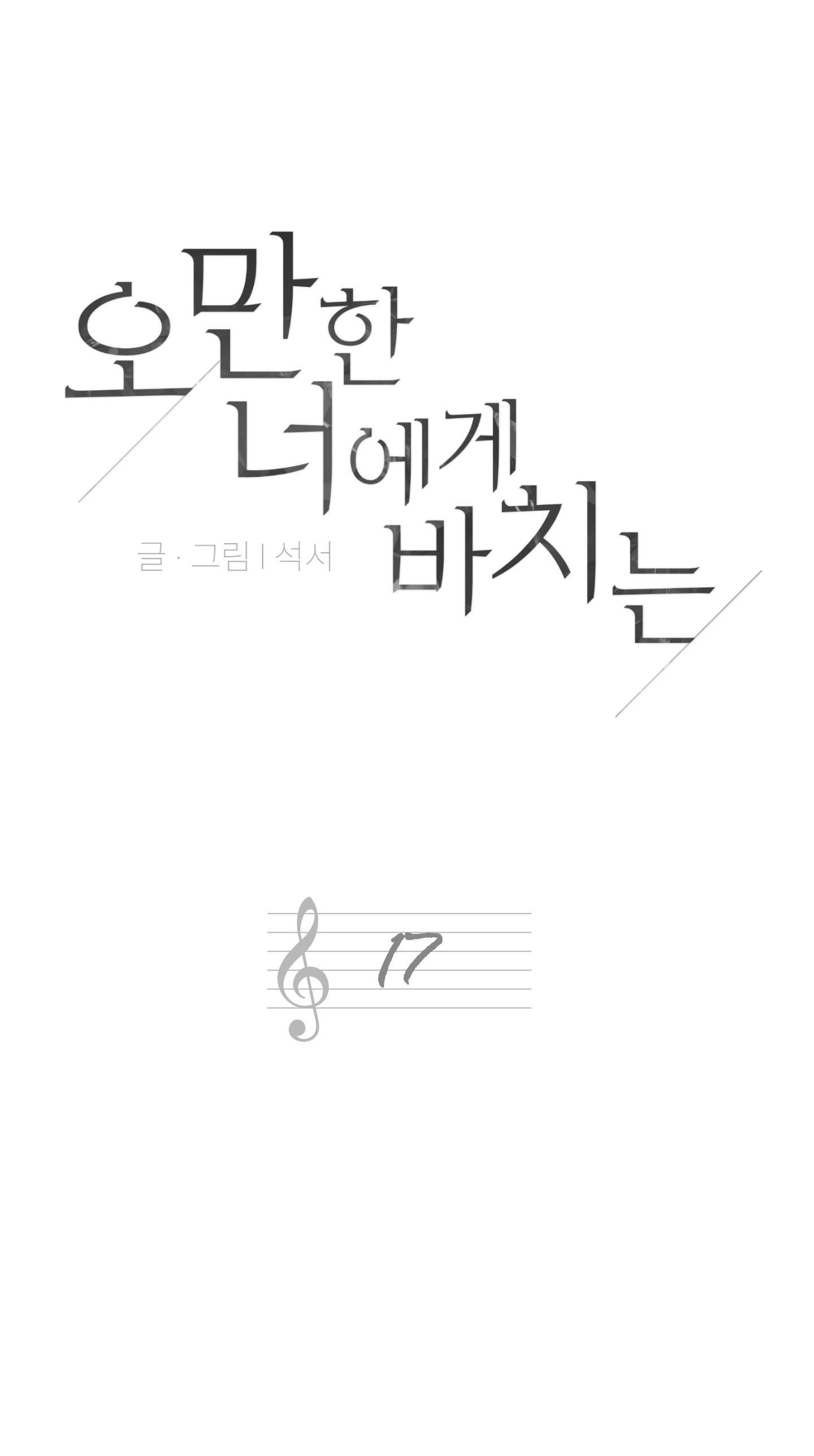 món quà dành cho kẻ ngạo mạn chapter 17 2