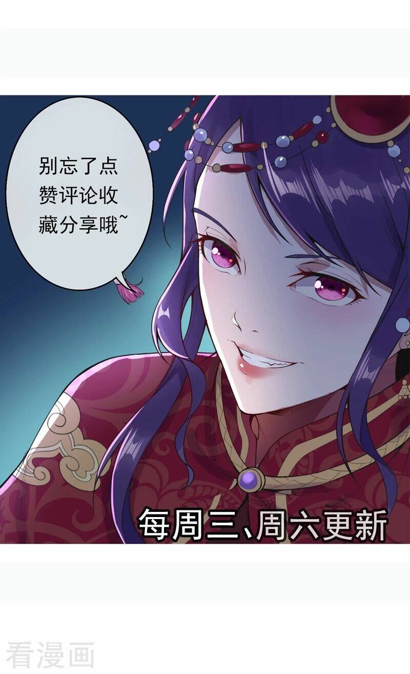 đô thị hộ hoa tiên tôn chapter 15 29