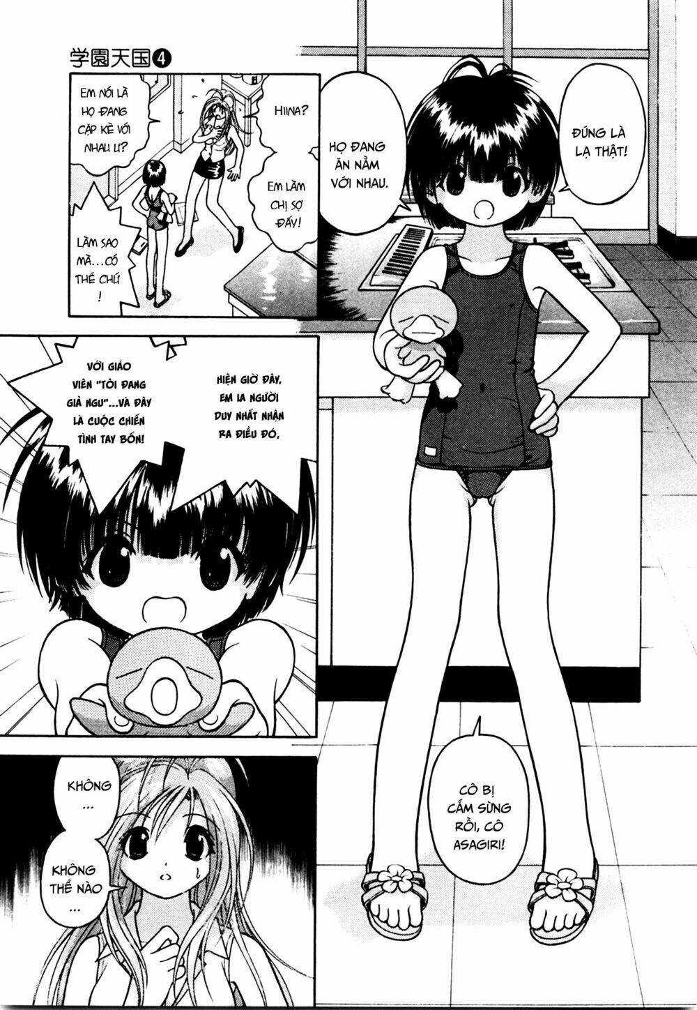 gakuen heaven chapter 36 15