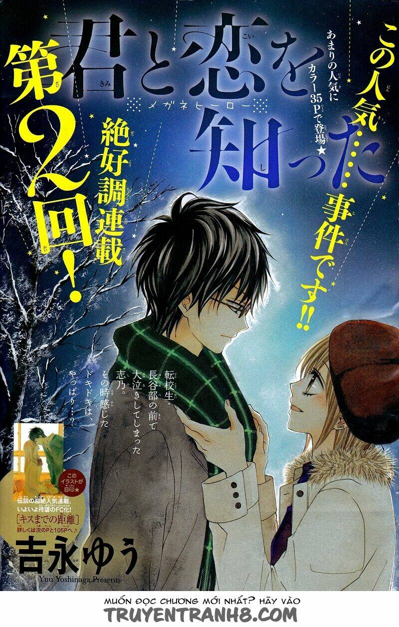 kimi to koi o shitta chapter 3 2