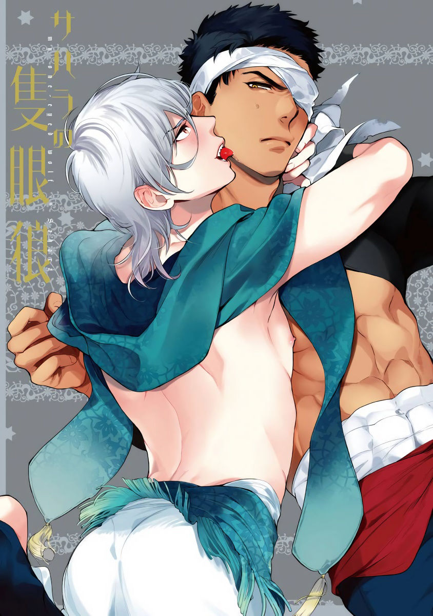 sahara no sekiganrou chapter 15 3