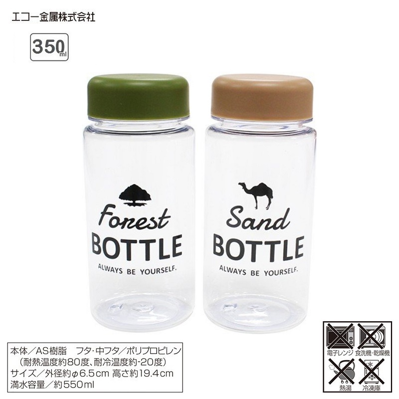 Bình nước Echo Forest | Sand Bottle ( 350ml | 500ml)