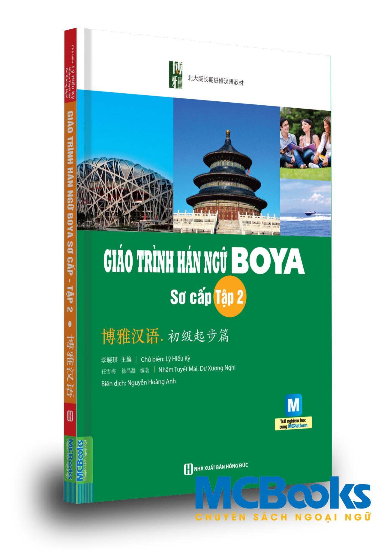 Combo Giáo Trình Hán Ngữ Boya Sơ Cấp 2 + Sách Bài Tập Đáp Án (Tái Bản - Kèm App)