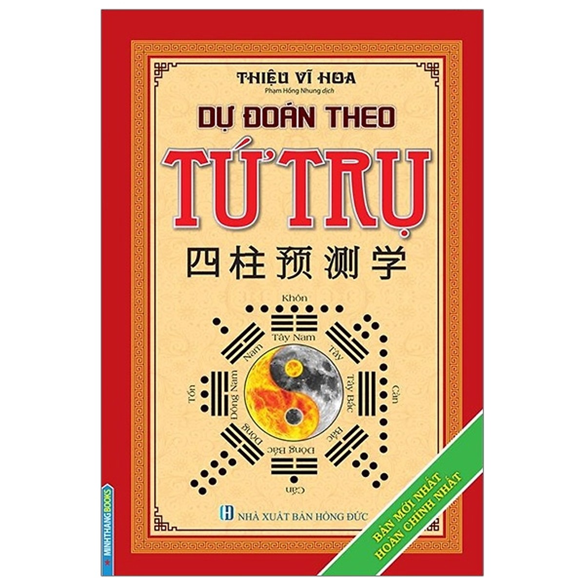 Dự Đoán Theo Tứ Trụ (Bìa Cứng) - Tái Bản 2019 Tặng kèm Postcard Những Câu Nói Hay Của Người Nổi Tiếng