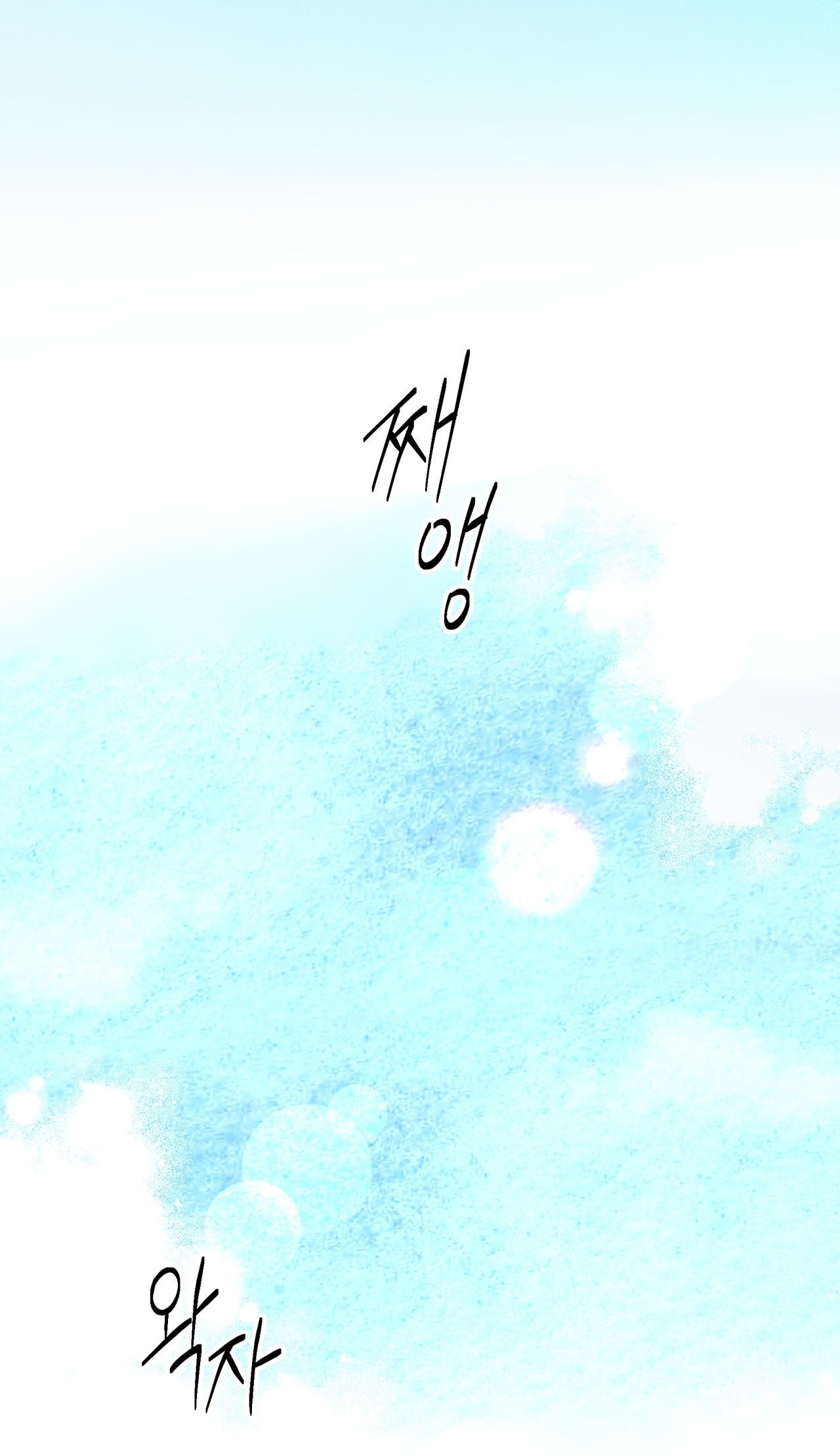 [18+] trượng kiếm tựa hoa chapter 47.2 4