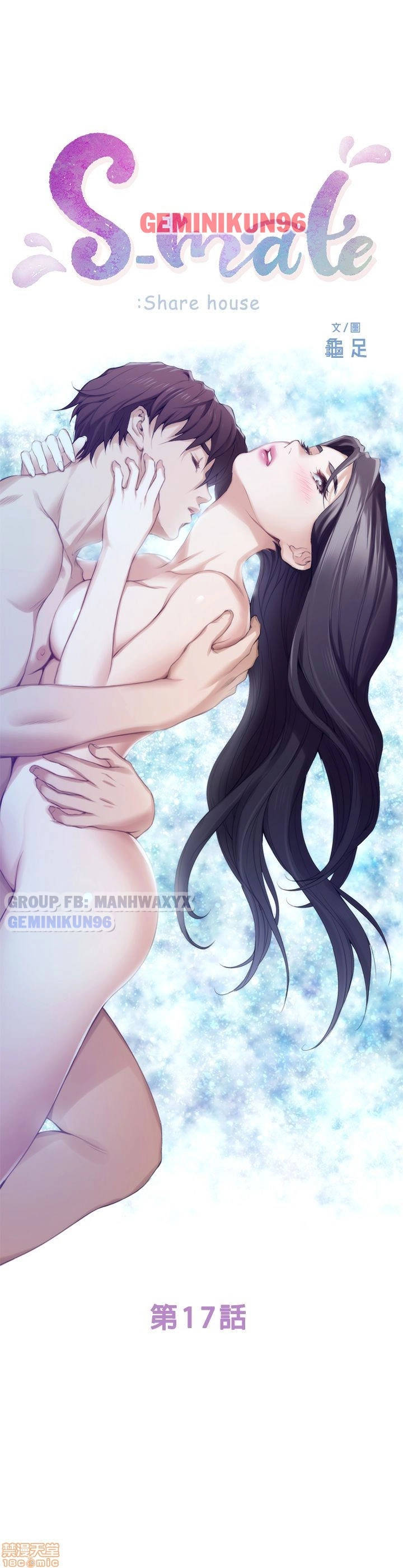 cặp đôi s chapter 17 5