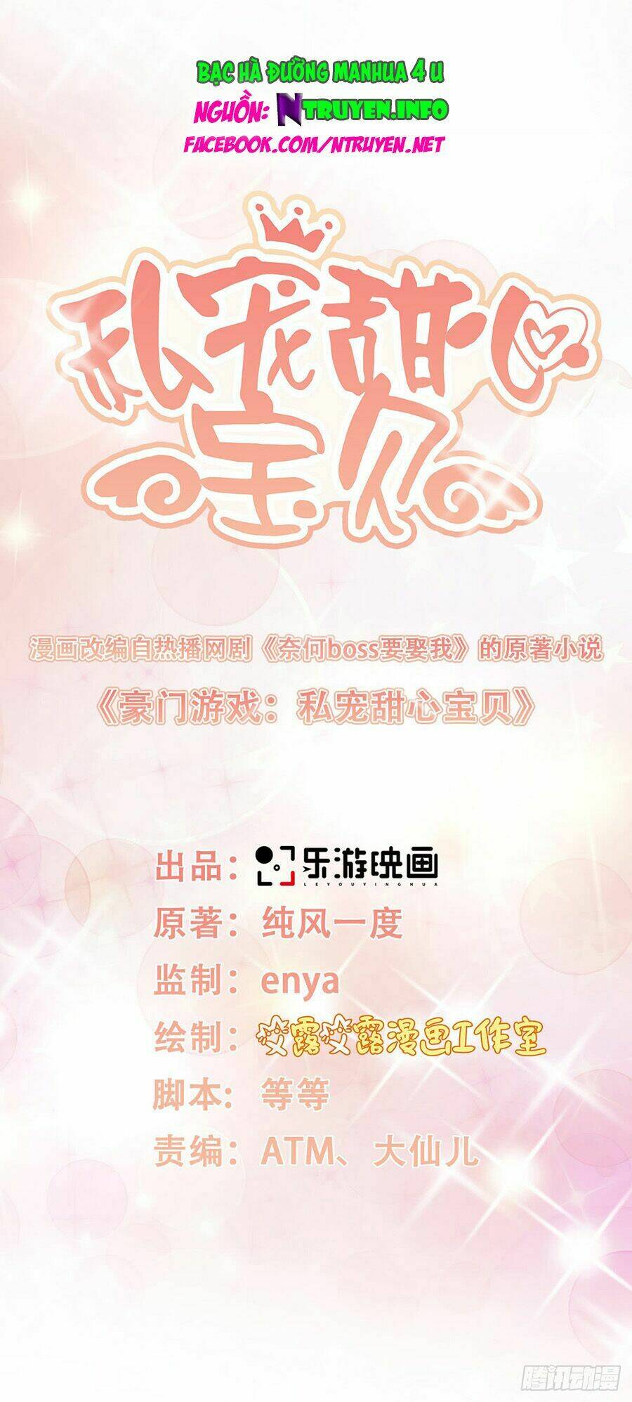 tư sủng cục cưng bảo bối chapter 5.1 3