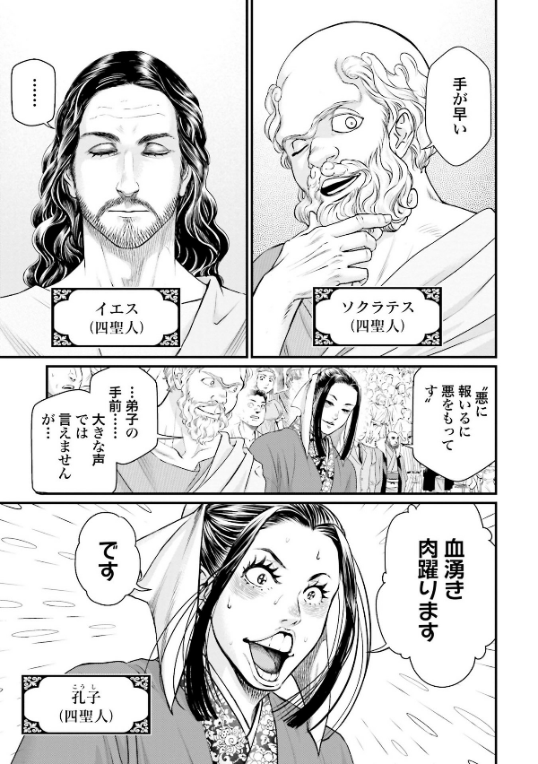 Shuumatsu no Valkyrie 12 - Record Of Ragnarok 12