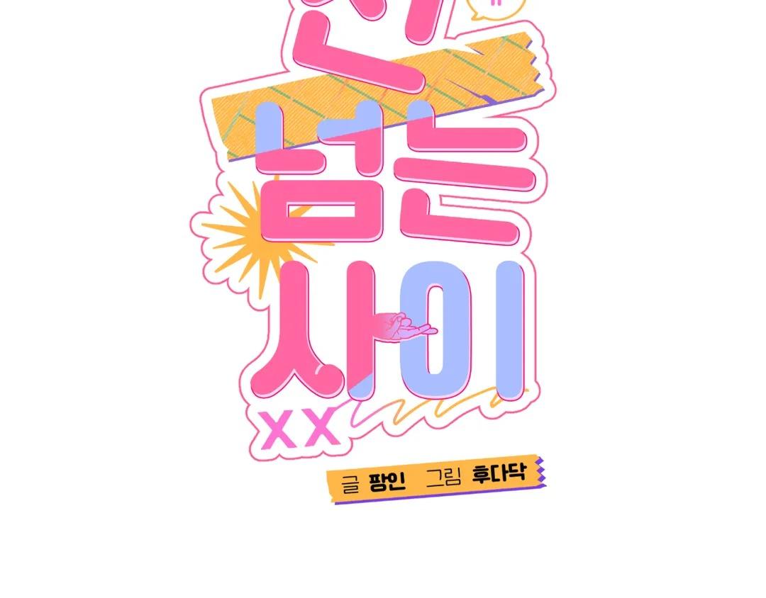 lưng chừng chapter 2 29