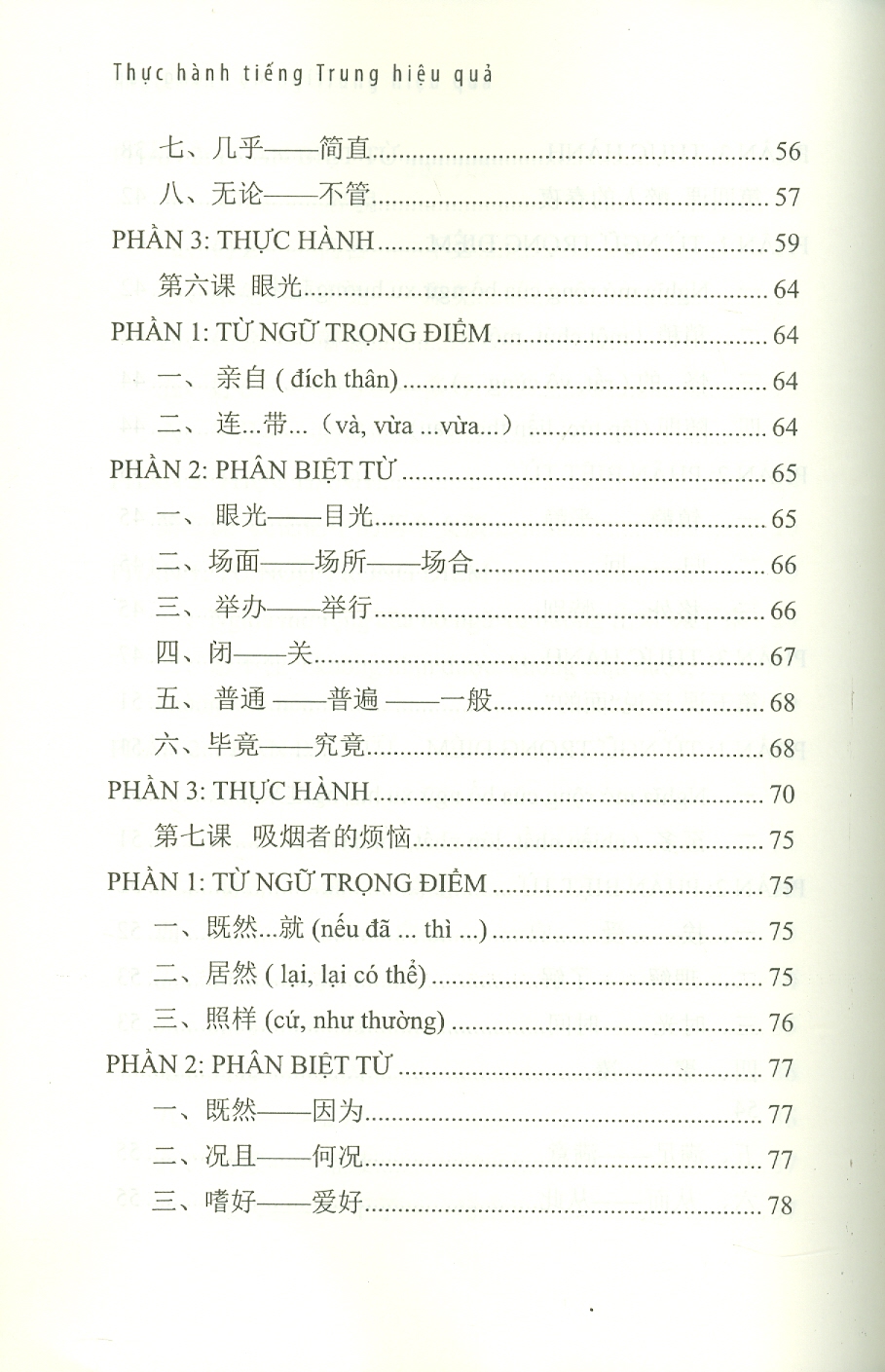 Thực Hành Tiếng Trung Hiệu Quả (Trình độ Trung cấp) (Phần Trọng Tâm: Hệ thống lại các điểm ngữ pháp; Phần Khởi Động: Giúp người học nhớ chữ, nhớ từ, nhớ bài; Phần Thực Hành Các Kỹ Năng: Nâng cao kỹ năng qua các dạng bài tập)