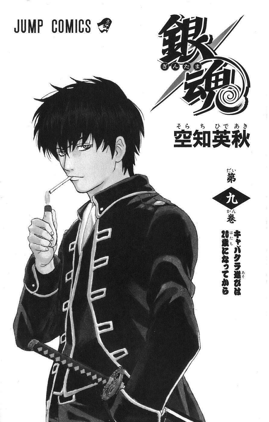 gintama - linh hồn bạc chapter 68 1