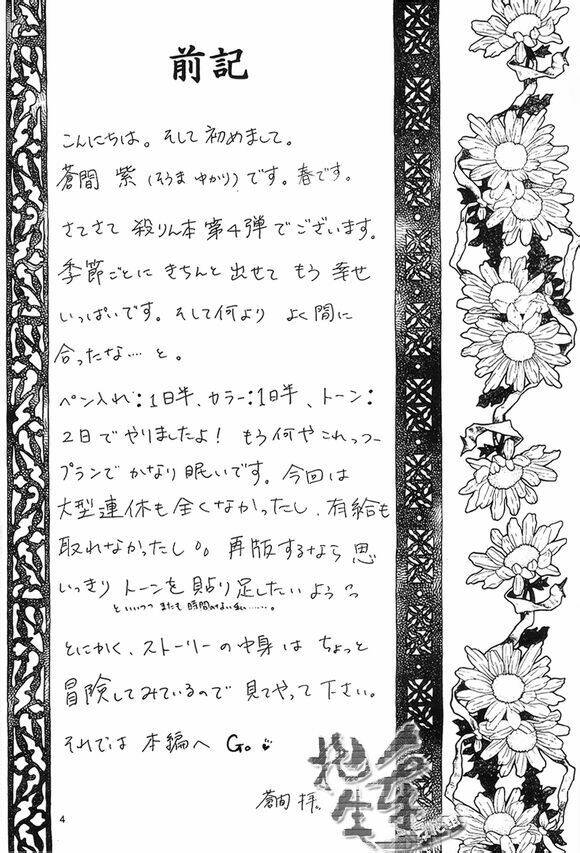 doujinshi sessrin chapter 21 3