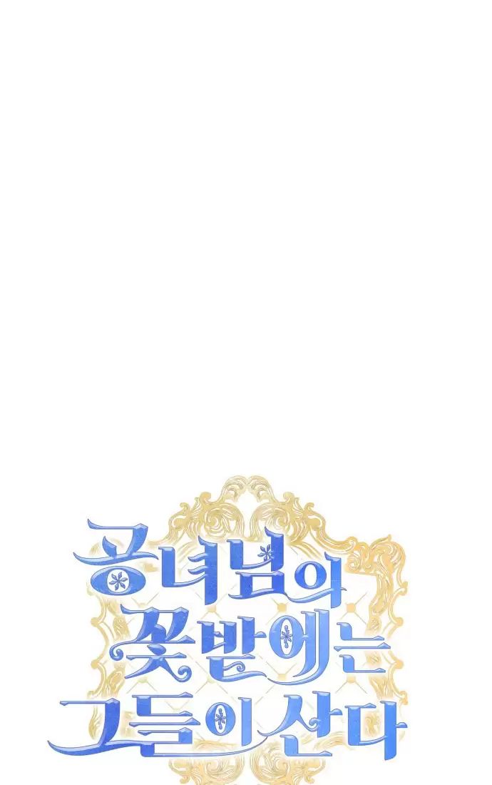 sống trong vườn hoa của công chúa chapter 29 24