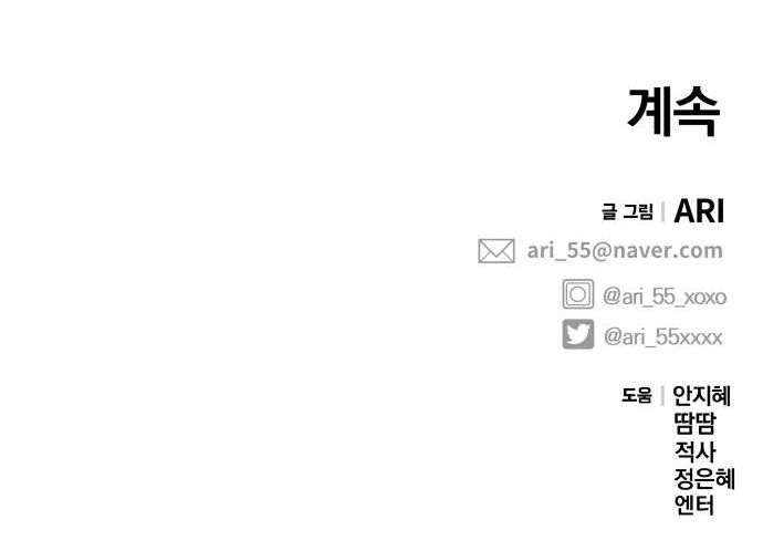 gửi em người đánh cắp những vì sao - to you who swallowed a star chapter 70.2 67