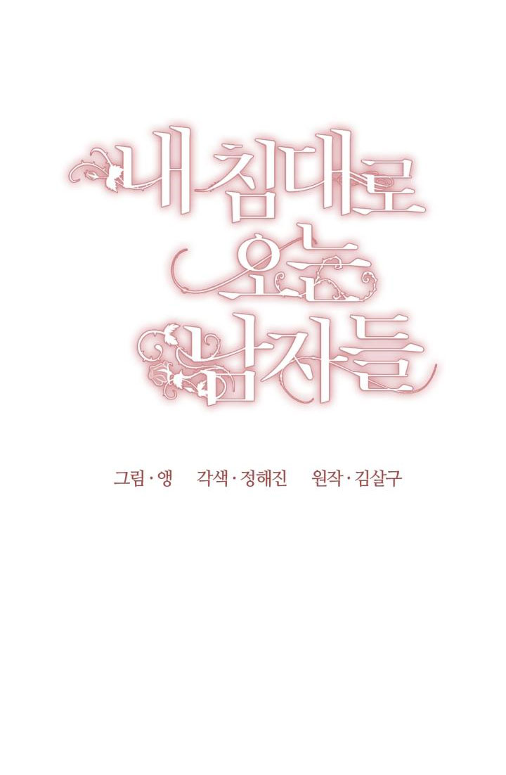 những người đàn ông đã lên giường tôi chapter 24.1 8