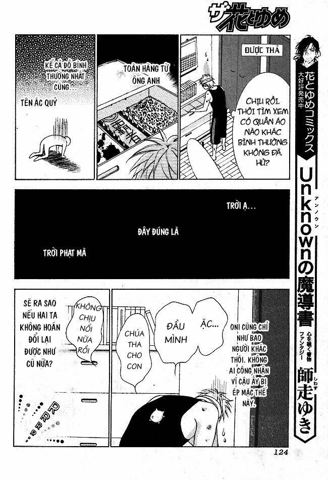 tama-chen!! chapter 1 25