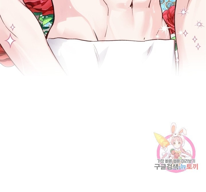 trở thành vợ thái tử quái vật chapter 13.1 14