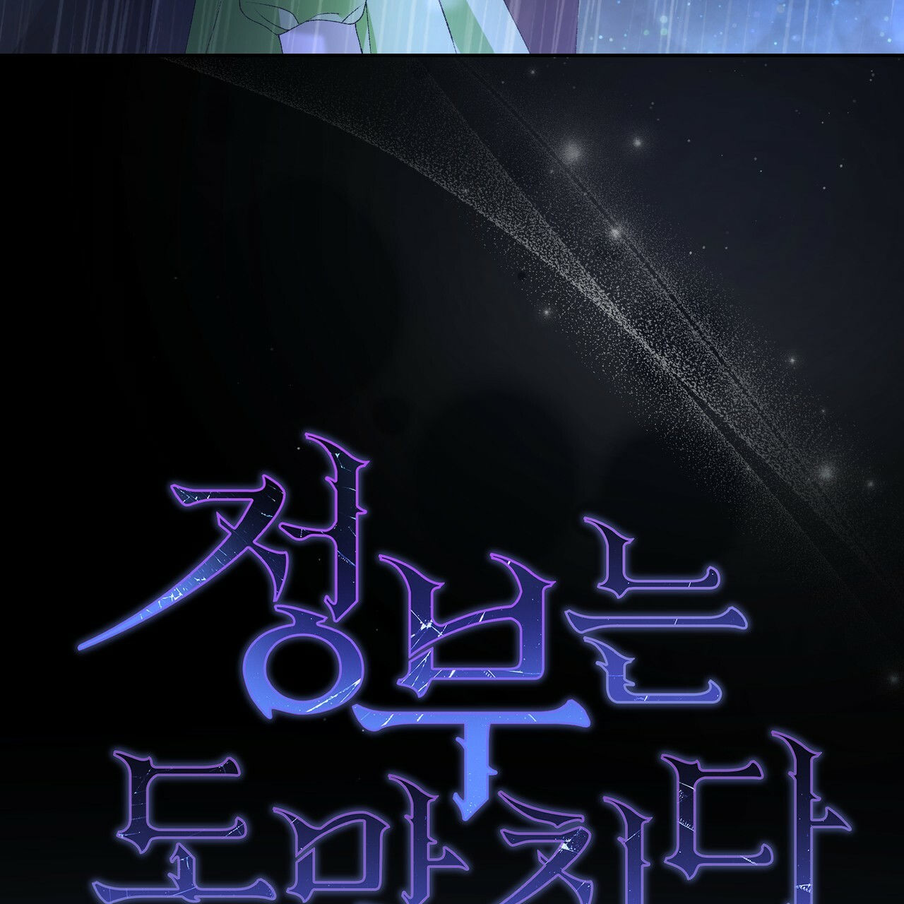 người tình chạy trốn chapter 3.1 26