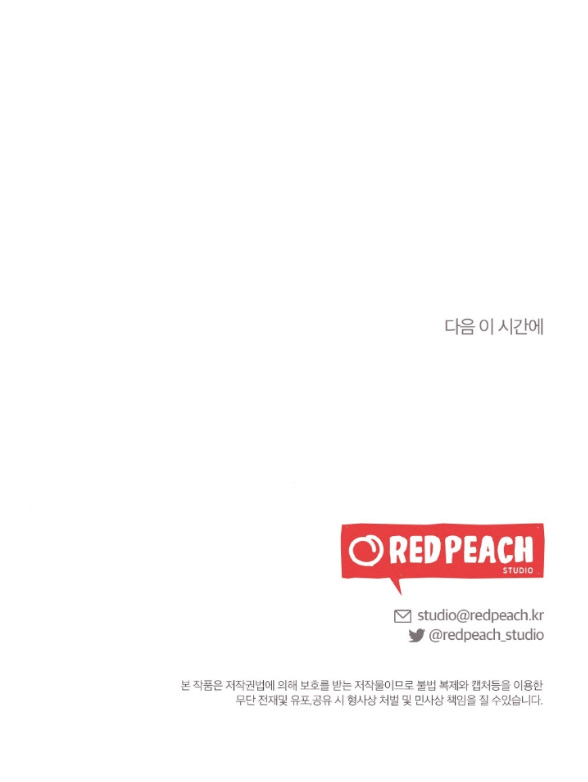 Ăn Mòn chapter 7.2 - Trang 33