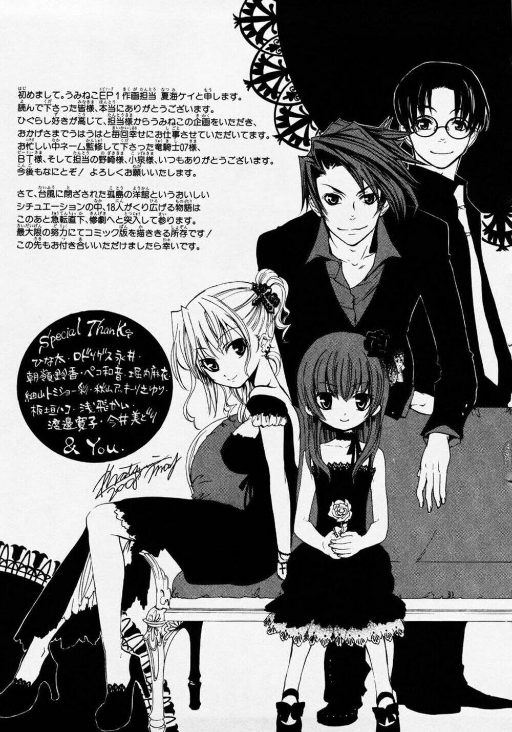 umineko no naku koro ni episode 1: legend of the golden witch chapter 5 52