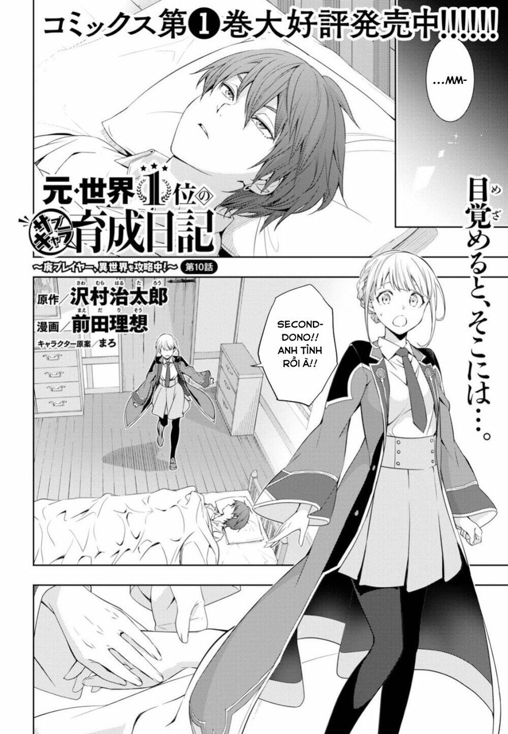 moto sekai ichi'i subchara ikusei nikki: hai player, isekai wo kouryakuchuu! chapter 10 4