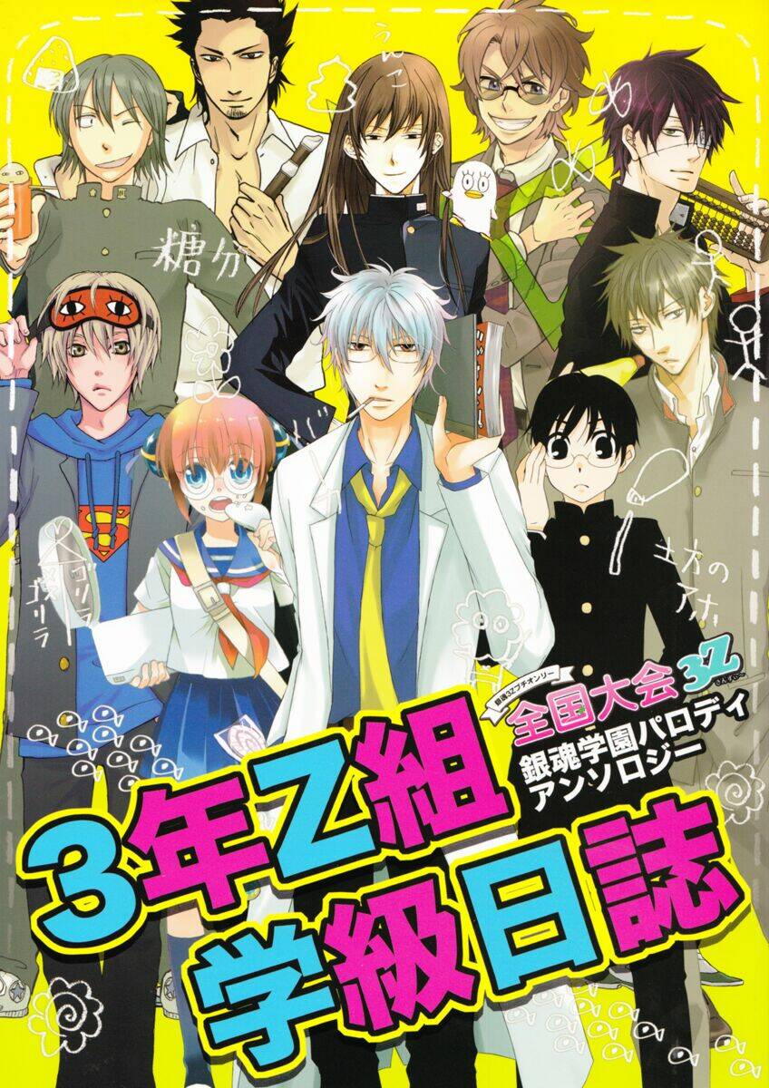 linh hồn bạc dj - sakamoto chapter 1 1