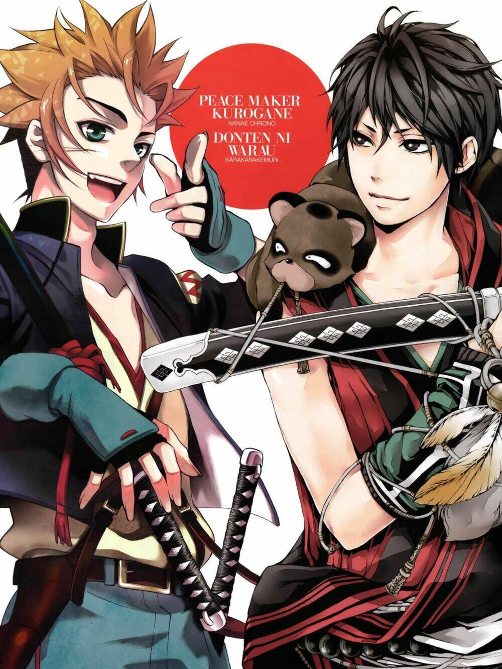 donten ni warau gaiden chapter 1 3