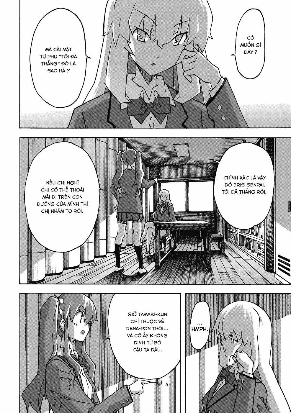 uwa koi chapter 28 15