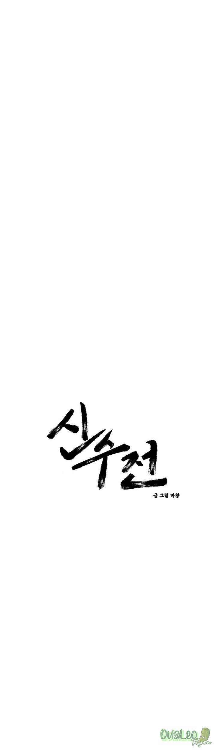 shinsujeon chapter 19 2