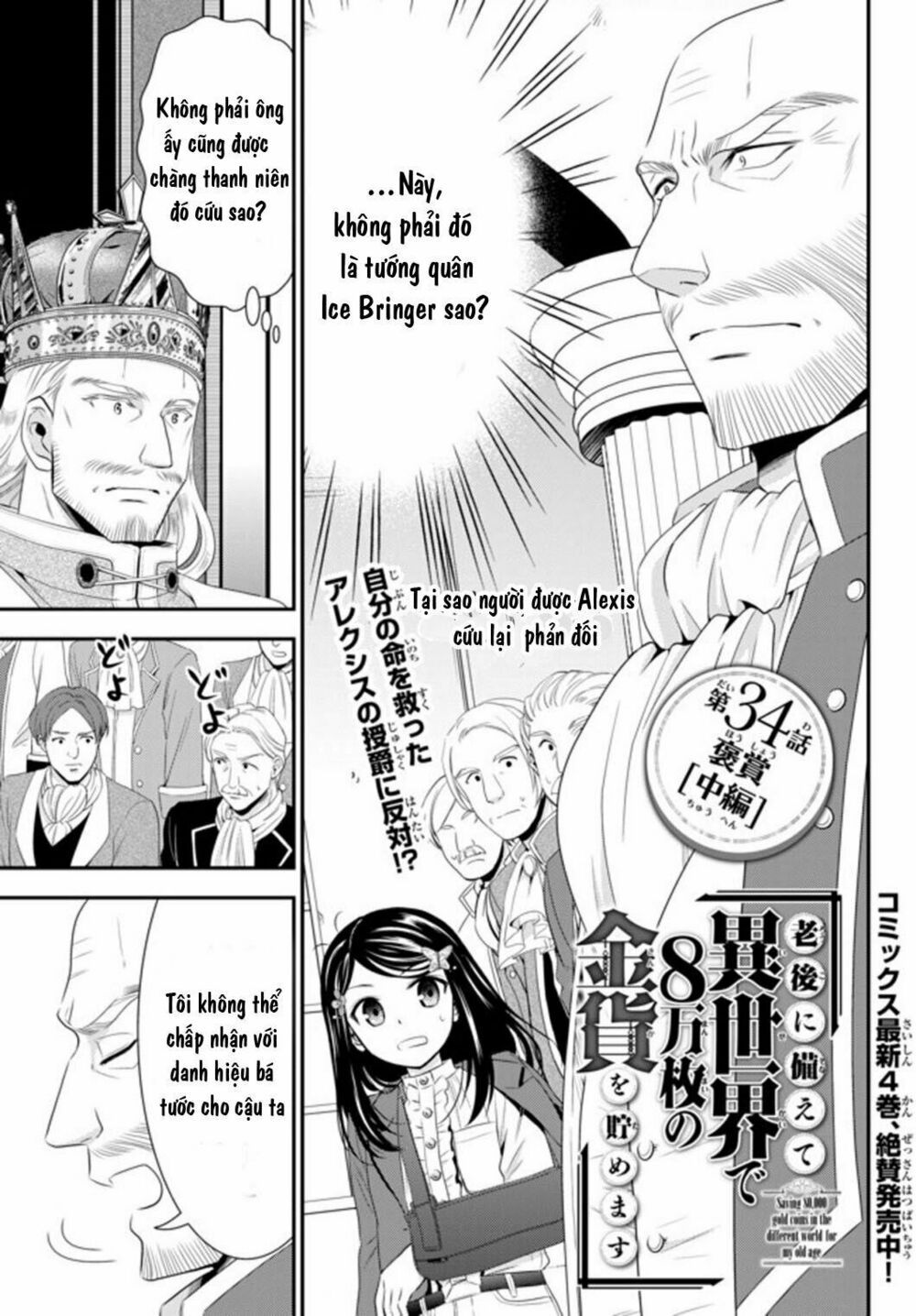 tiết kiệm 80.000 vàng ở thế giới khác cho tuổi già của tôi chapter 34.2 1