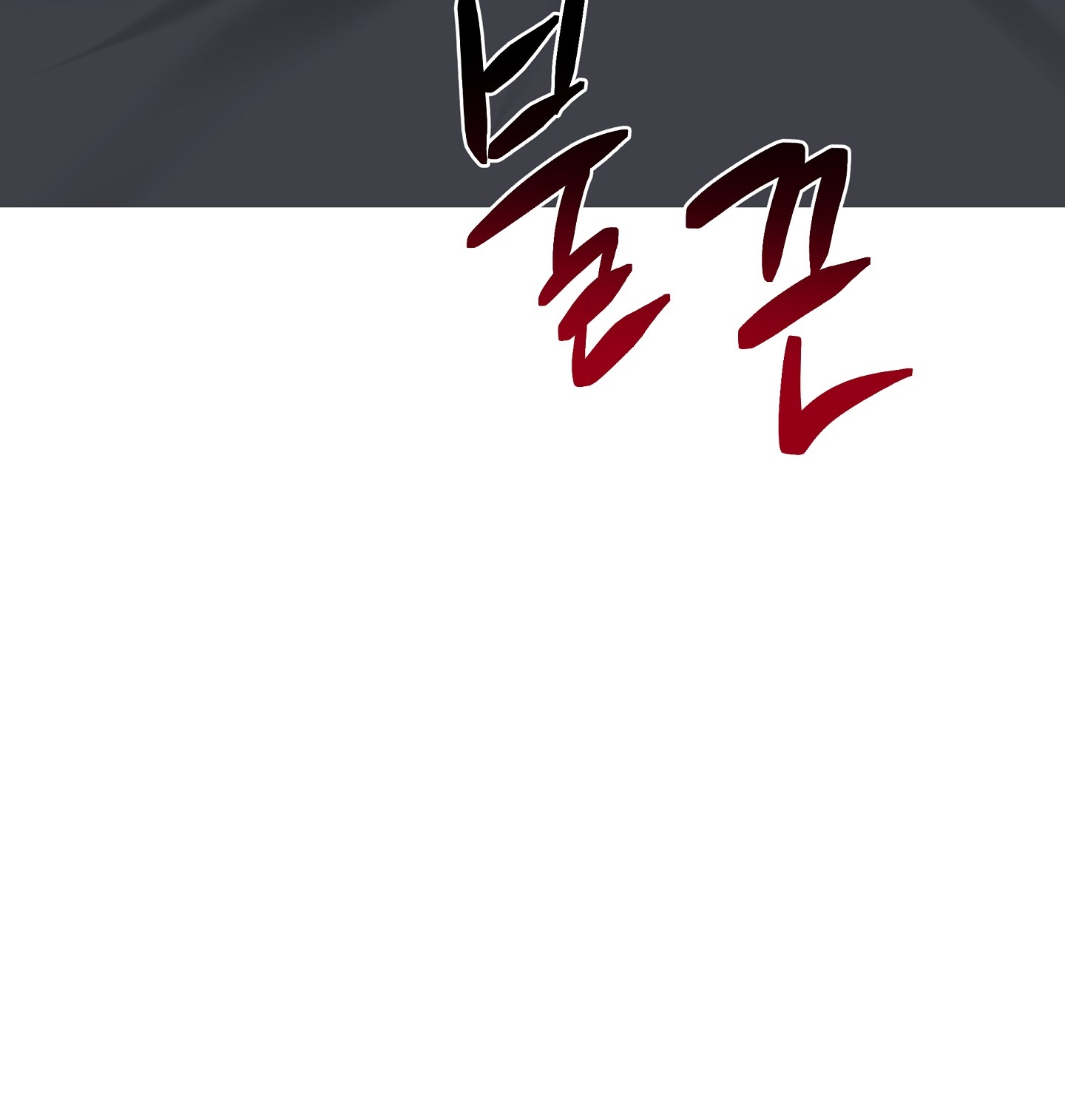 đêm bên bờ biển chapter 82.2 24