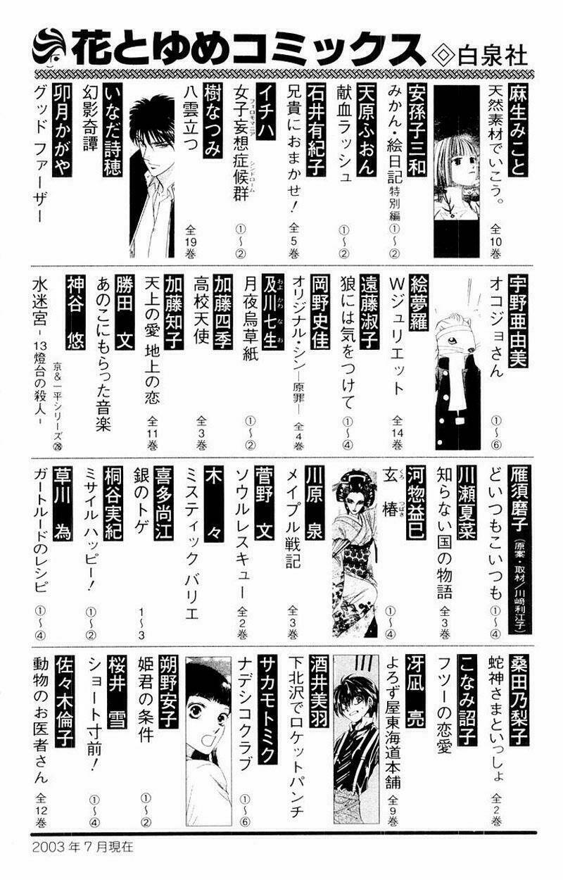 kare kano hajimemashita chapter 78 40